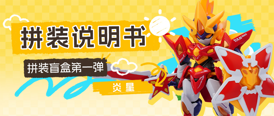 0109_banner_mnworlds_炎星.jpg